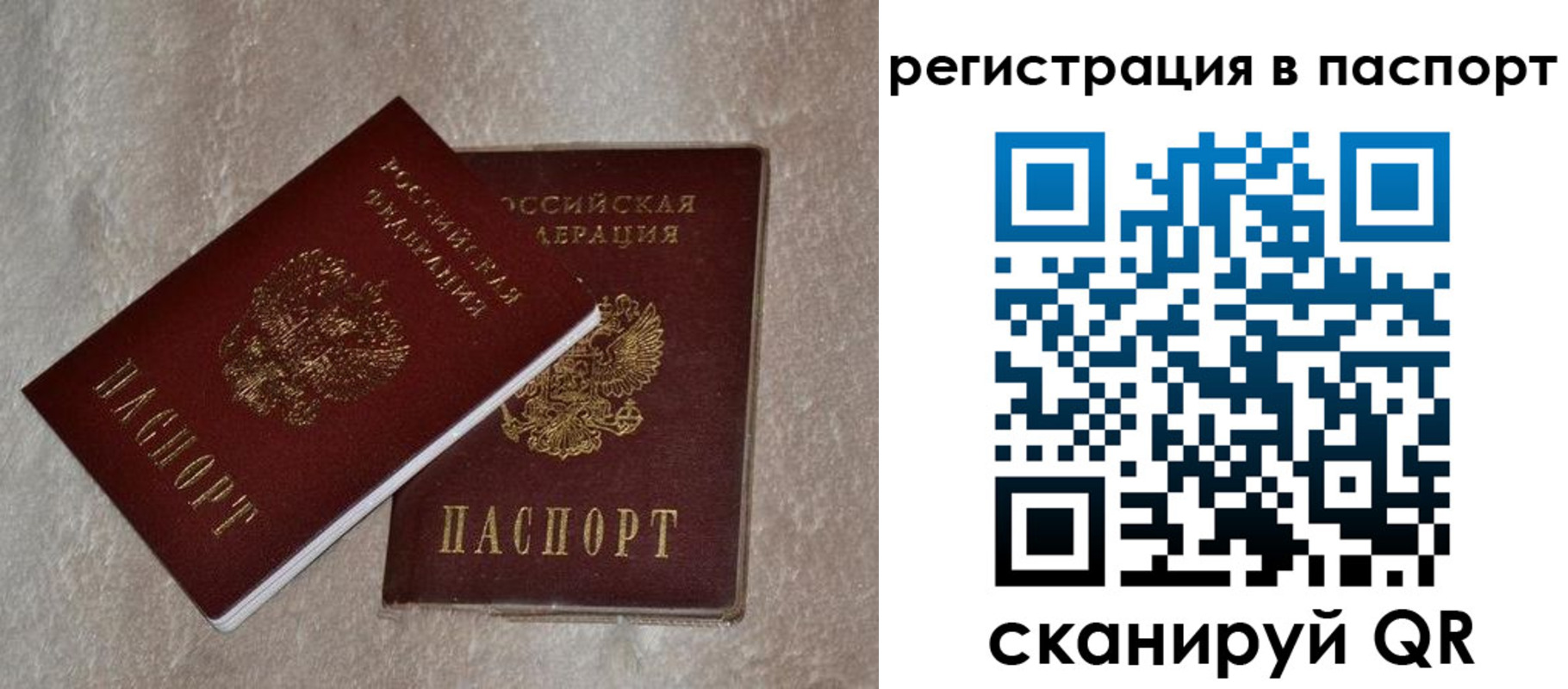 прописка для военкомата в Снежинске