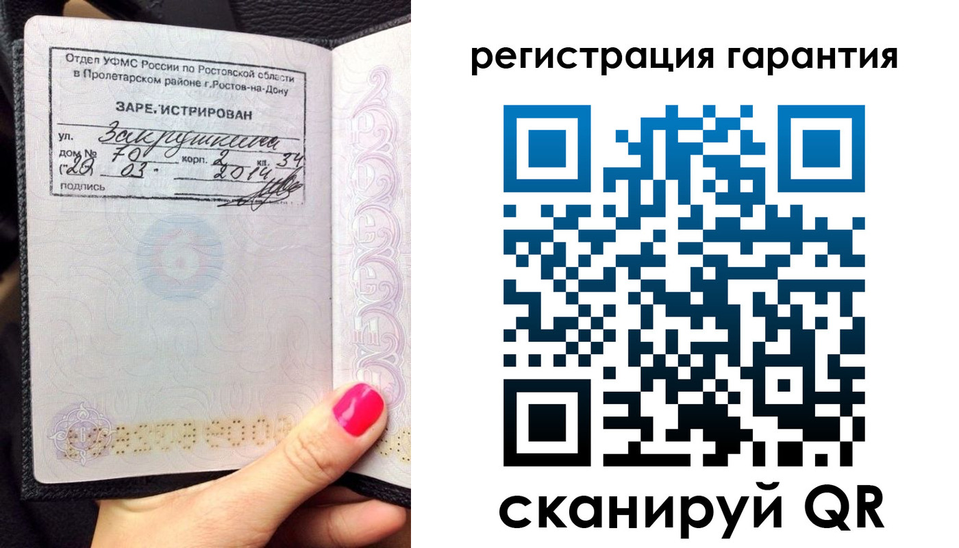 прописка от собственника в Снежинске